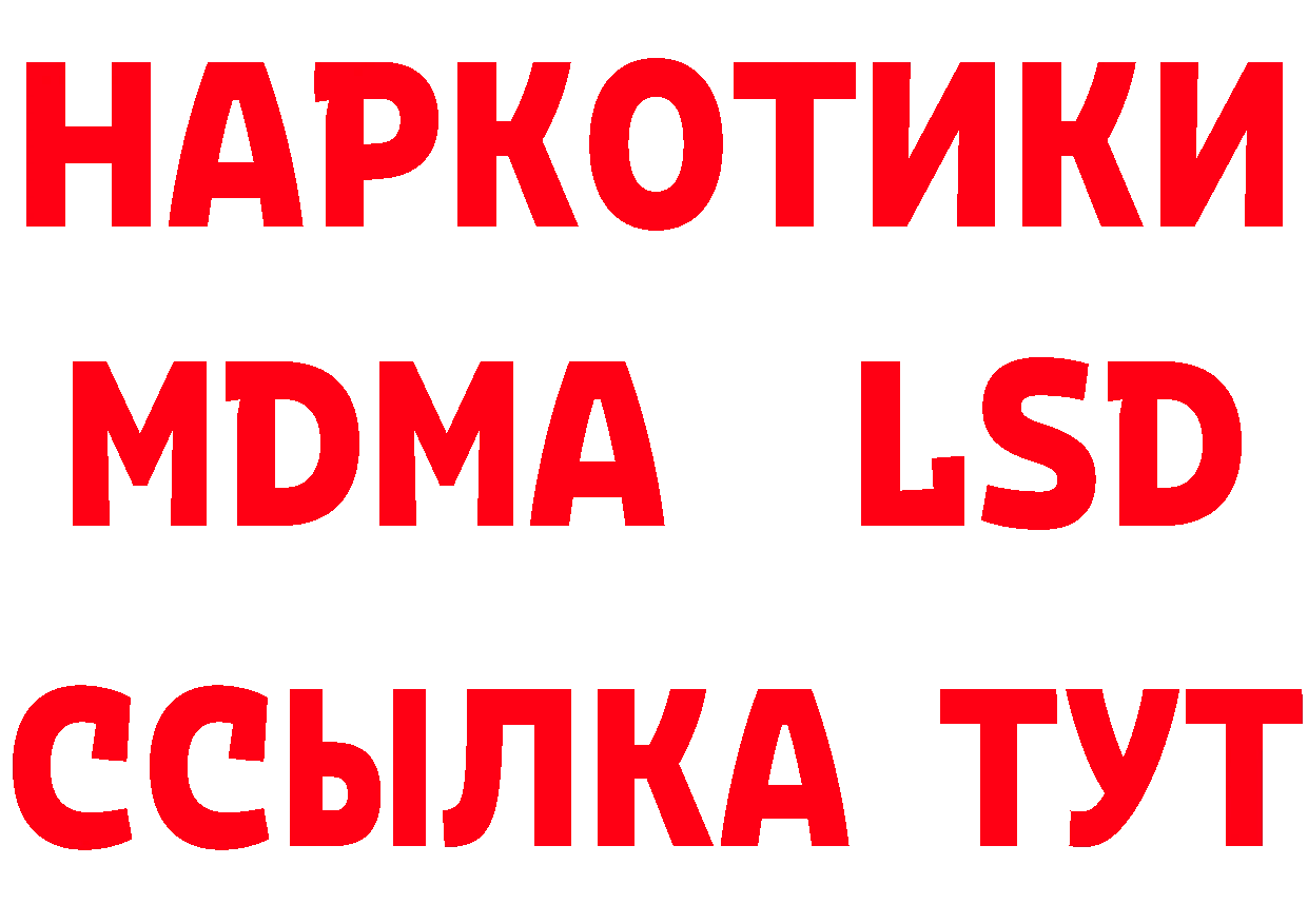 БУТИРАТ GHB ТОР даркнет hydra Ак-Довурак