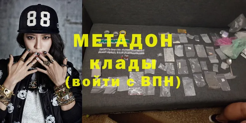 Метадон methadone  Ак-Довурак 